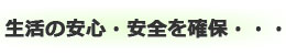 人物：日本検査機器工業会会長：松島勤