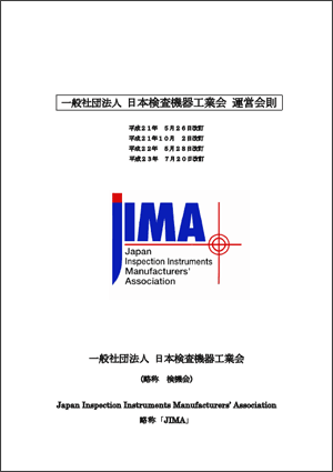 運営会則