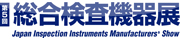 2009年JIMA展示会