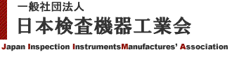 日本測量機器工業会